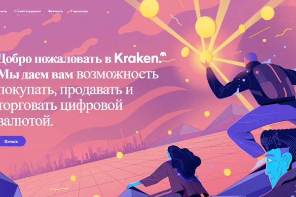 Где найти ссылку на кракен